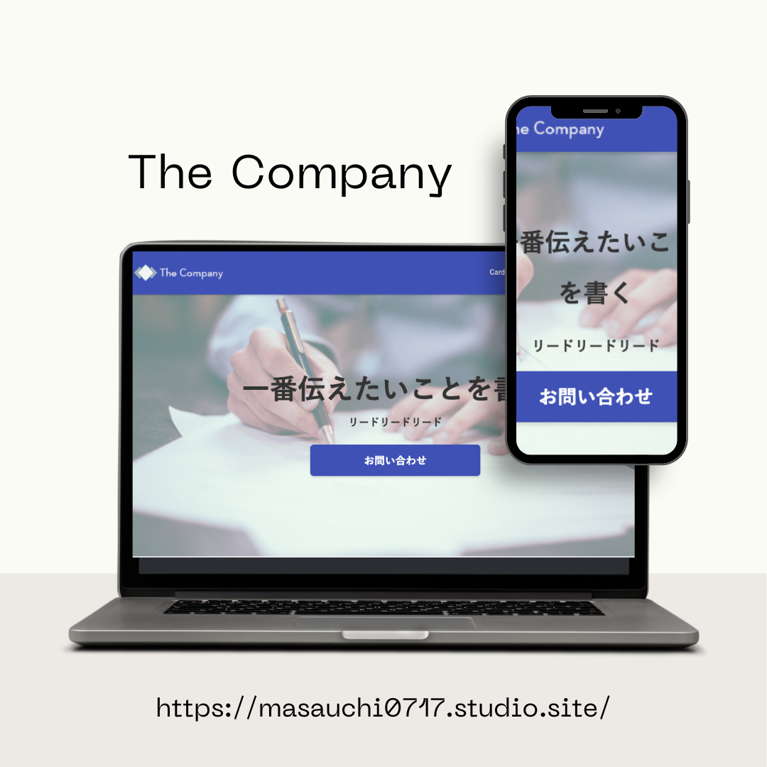 事業会社風サイト
